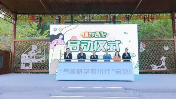 九游体育app(中国)官方网站将率领青少年深切探索风景科学的奥密-九游体育(中国)官方网站 登录入口